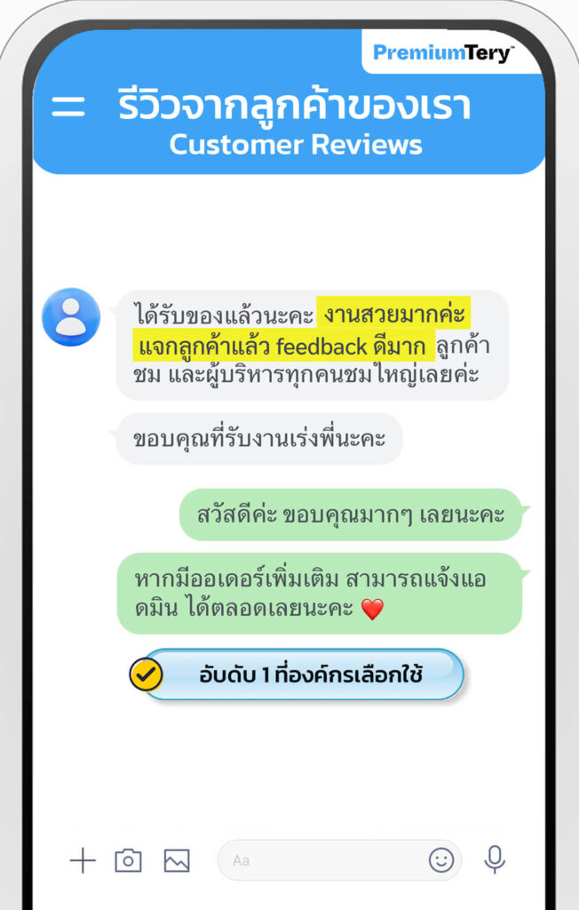 รีวิวความประทับใจจากลูกค้า