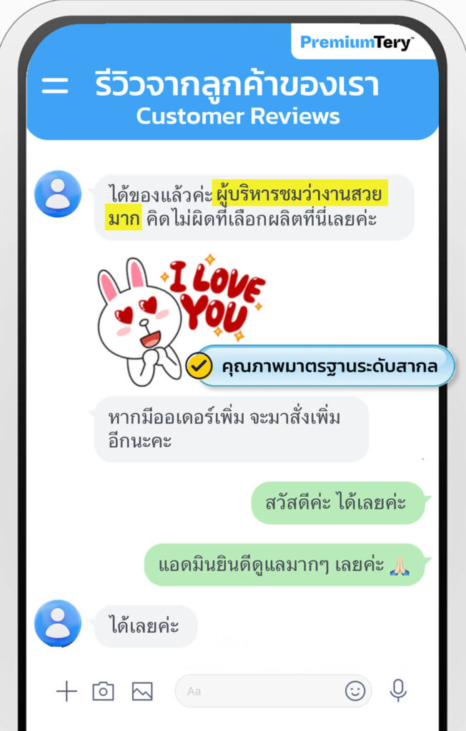 รีวิวความประทับใจจากลูกค้า