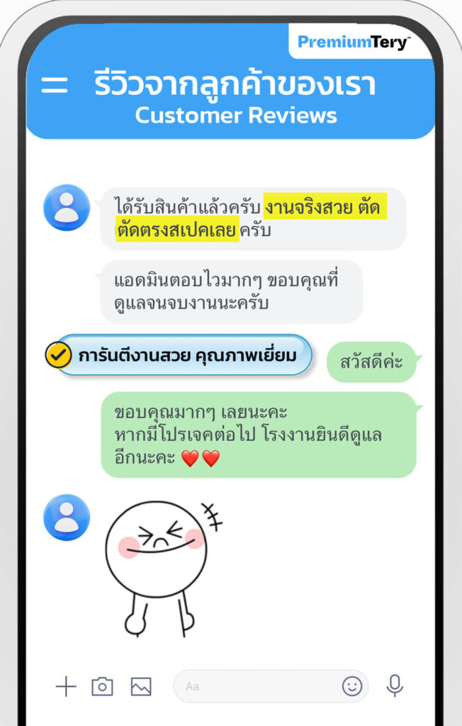 รีวิวความประทับใจจากลูกค้า